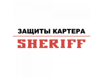 Защита картера и КПП CITROEN C5 от SHERIFF Защита картера и КПП CITROEN C5